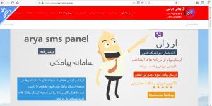 آریا اس ام اس