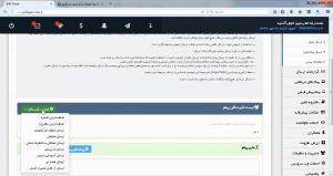 آموزش ارسال پیام کوتاه