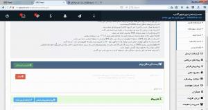 ارسال پیامک با دکل BTS ایرانسل