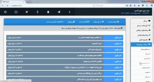 سیستم ایمیل در سامانه پام کوتاه