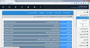 منشی پیام های دریافتی