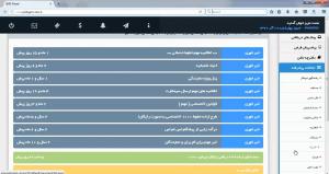 اقساط سامانه پیامکی