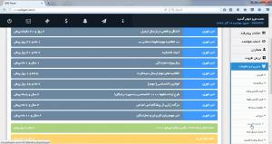 تاریخچه کاربران در پنل پیامک