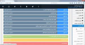 راهنما کار با سامانه پیامکی