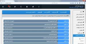 کاربران در نمایندگی سامانه پیامکی