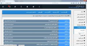 کنترل پنل از موبایل در پنل پیامکی